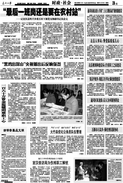 渠县李渡gdp状况_达州市李渡工业园区总体规划(2)