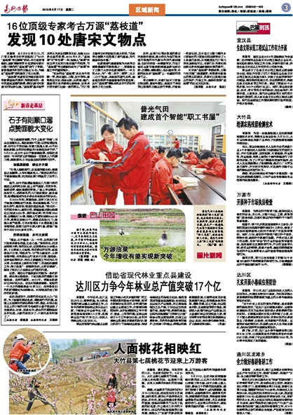 普光招聘_招聘 普光分公司招165人 油田总部这个单位也招人啦(3)