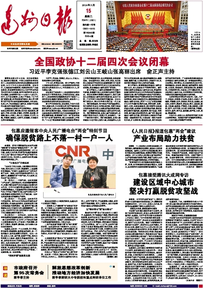 2019年达州贫困人口_2020年达州火车站照片