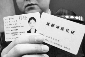 成都市人口信息网_成都统计信息网