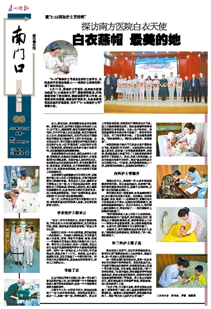达州晚报电子版-达州晚报网络版-达州晚报电子报纸