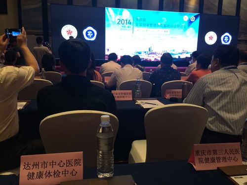 达州市中心医院健康体检中心成功争创全国健