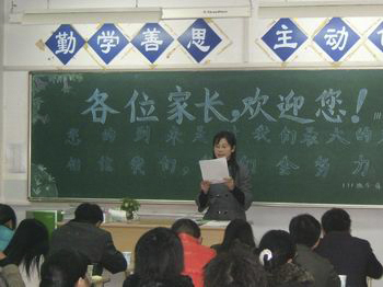 达高中举办新生年级家长培训会