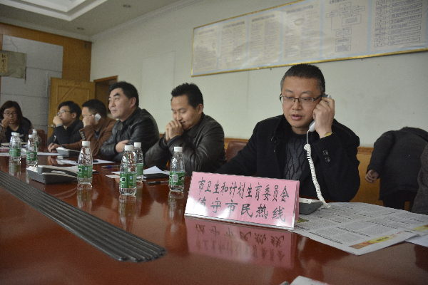 达州市卫生和计划生育委员会值守3·15热线