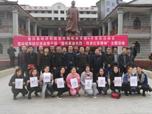 宣汉县经信系统:以思想建设为先导,引领纪检监