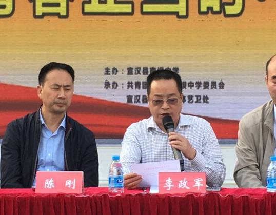 校长,党委书记李政军致辞