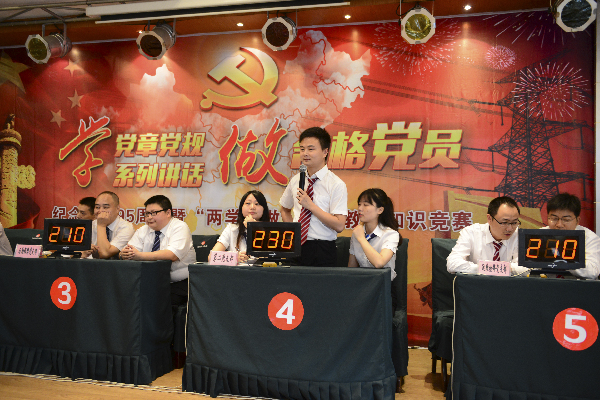 牢记国企使命 奉献一片光明--达州电力集团有限