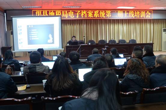 渠县地税局举办电子档案系统第二期上线培训会