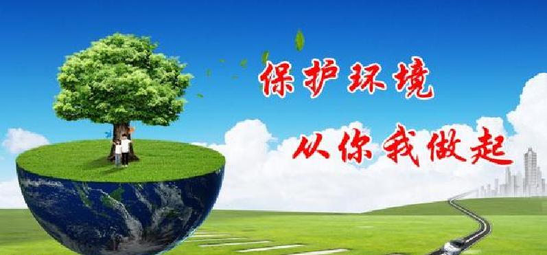 今年达州环境治理目标确定:全面整改完成中央