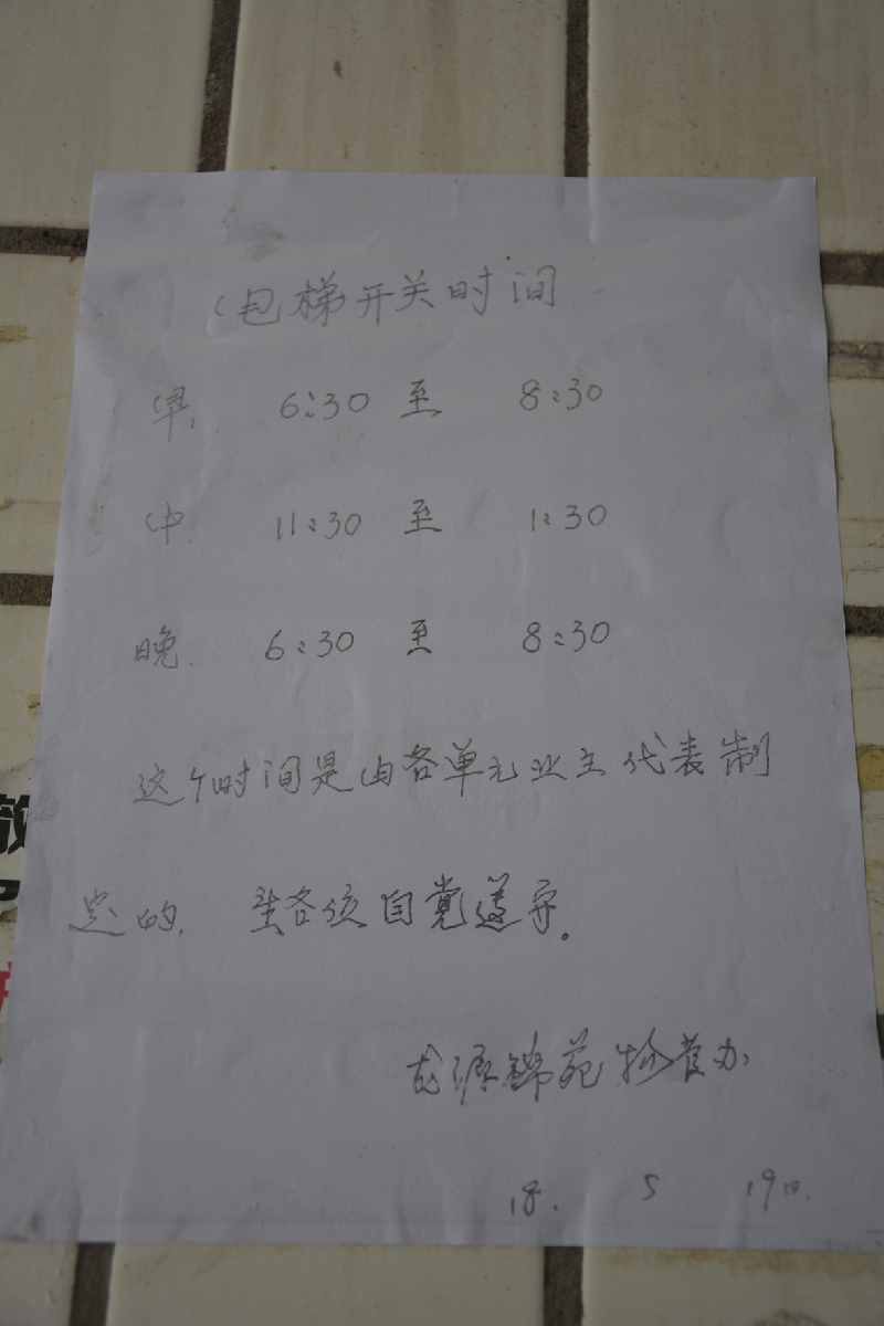 爬楼梯的简谱_爬楼梯钢简谱(3)