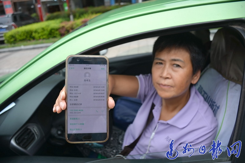 免费接送高考生比什么都重要!的姐熊英的第