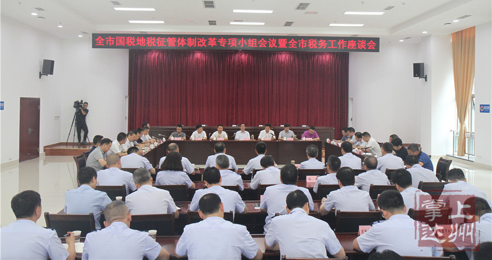 今天上午,达州市国家税务局、地方税务局正式