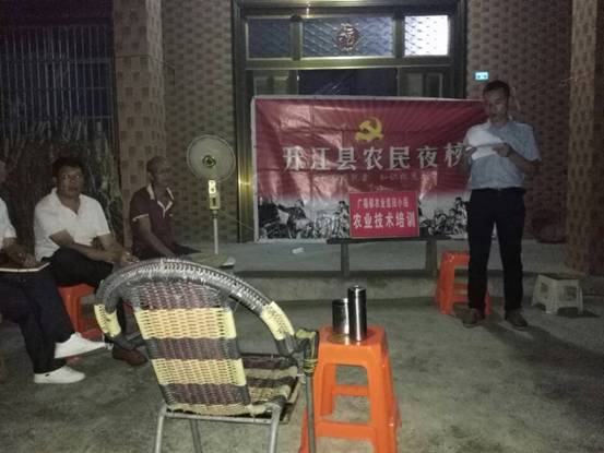 开江县广福镇农民夜校宣讲省十一届三次全会