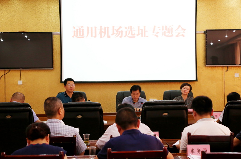 万源通用机场选址地得到初步确定 力争2019年开工建设