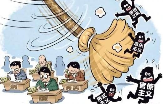 党员干部注意!中纪委要集中整治这12类形式主义官僚主义