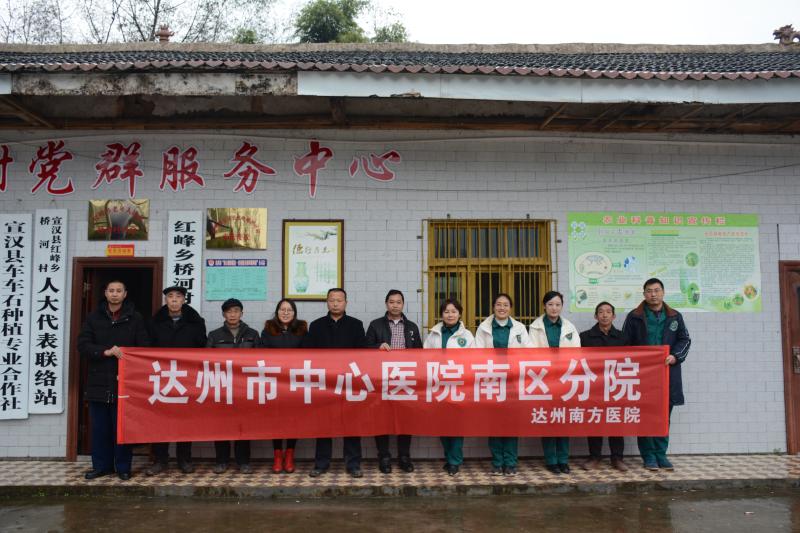 达州市中心医院 达州市中心医院南区分院联袂