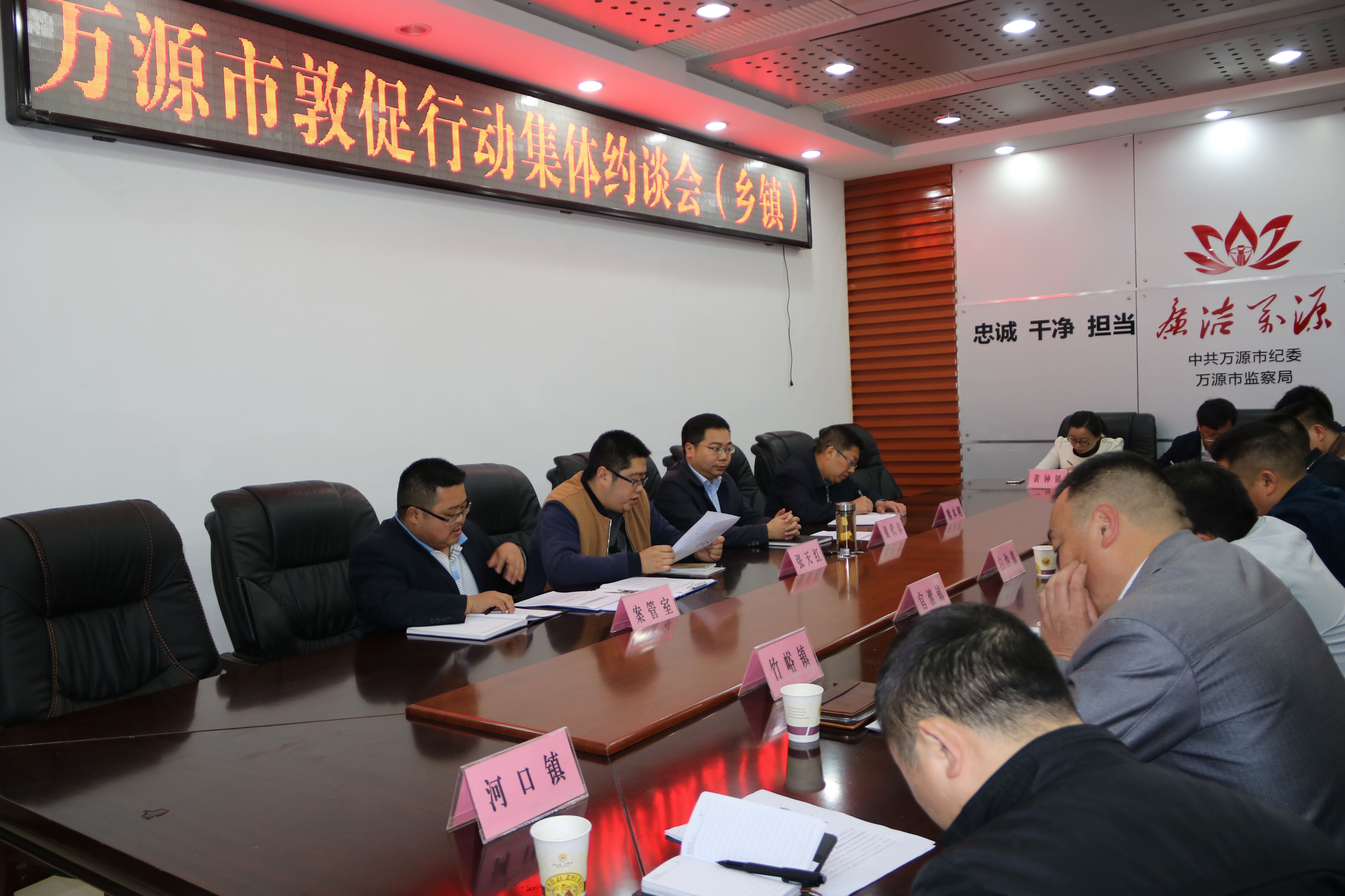 万源市清源行动 查处一批顶风违纪典型案例