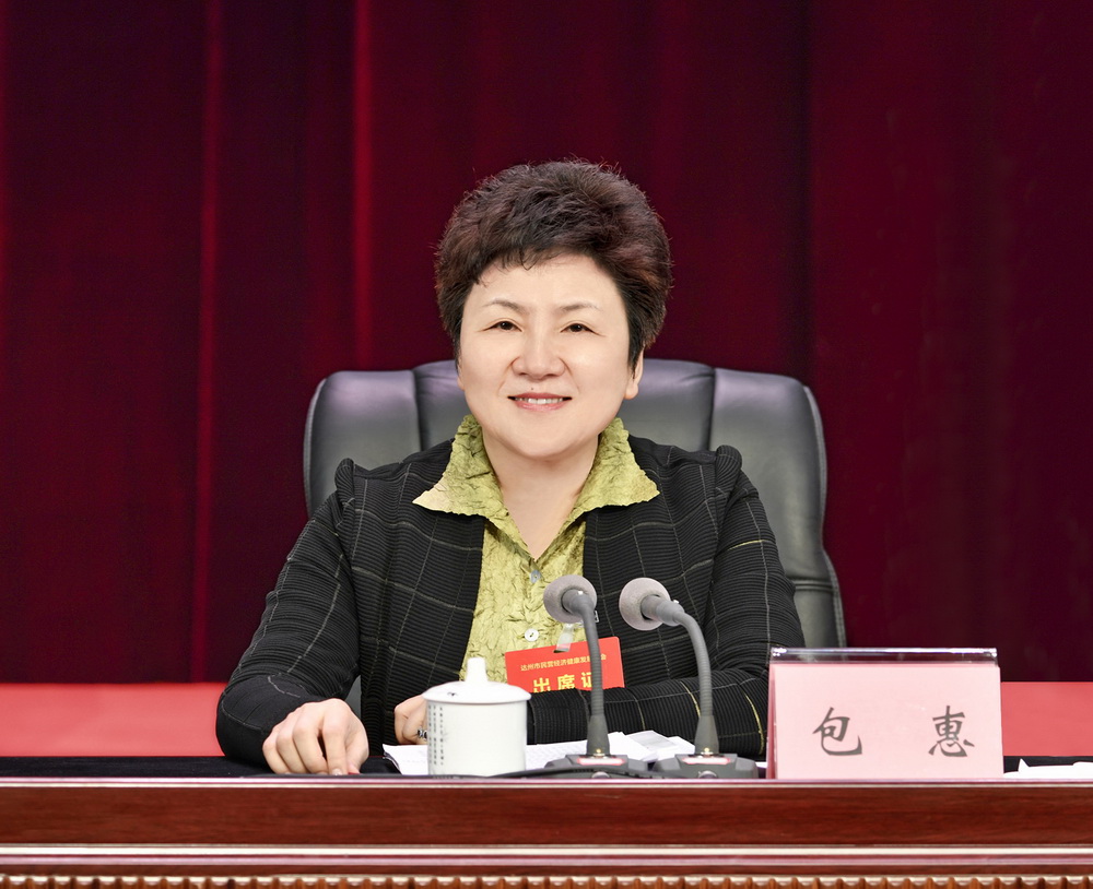 包惠出席大会并讲话.