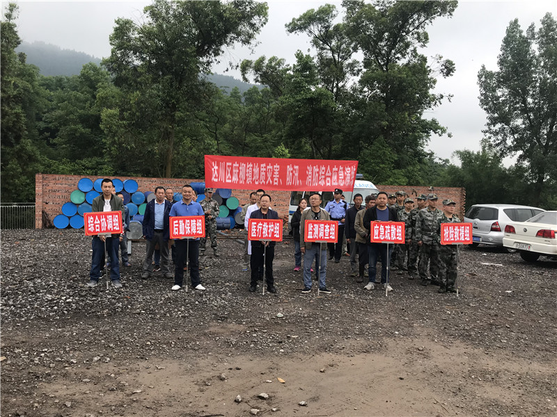 达川区麻柳镇历届党委政府高度重视预防地质灾害,为了保护群众利益,该