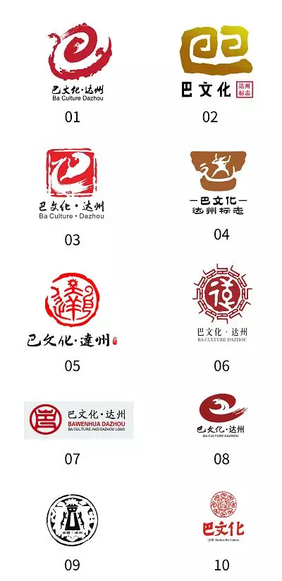 动动手指头,为"巴文化·达州标志"投一票!