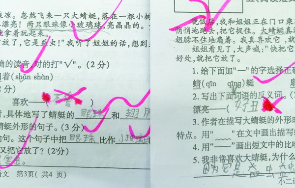 天真无邪!达城小学期末考试卷爆笑,这些