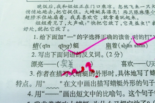 天真无邪!达城小学期末考试卷爆笑,这些