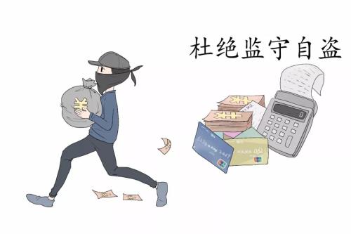 因酒吧欠薪 员工气不过盗窃店内设备抵薪 监守自盗被逮捕