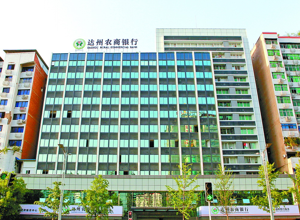 四川农信(达州)庆祝新中国成立70周年系列宣传报道之五
