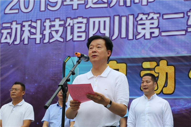 达州市"全国科普日"活动暨中国流动科技馆第二轮四川巡展走进万源市