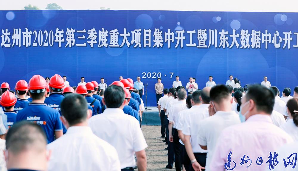 达州经济总量冲刺4000_达州经济副中心目标(2)