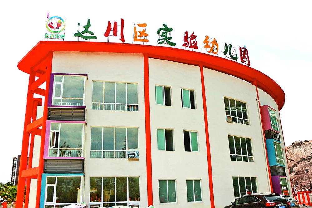 达州日报网-达州新闻 达州信息 达州日报 