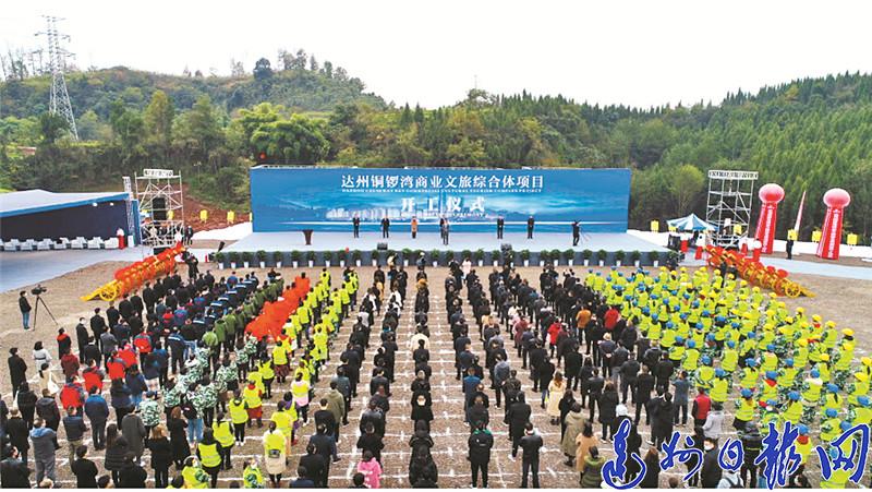 达州经济总量冲刺4000_达州经济副中心目标(2)
