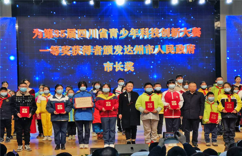 第35届四川省科技创新大赛一等奖获得者受奖.png