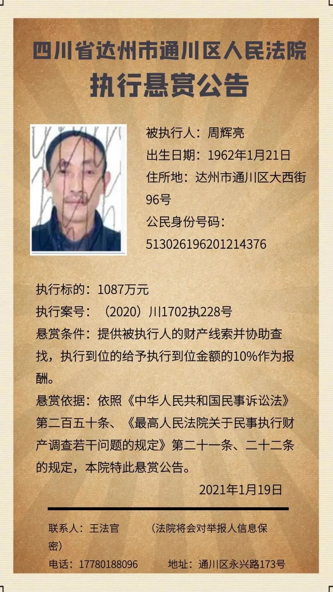 达州市人口2021_达州市地图(3)