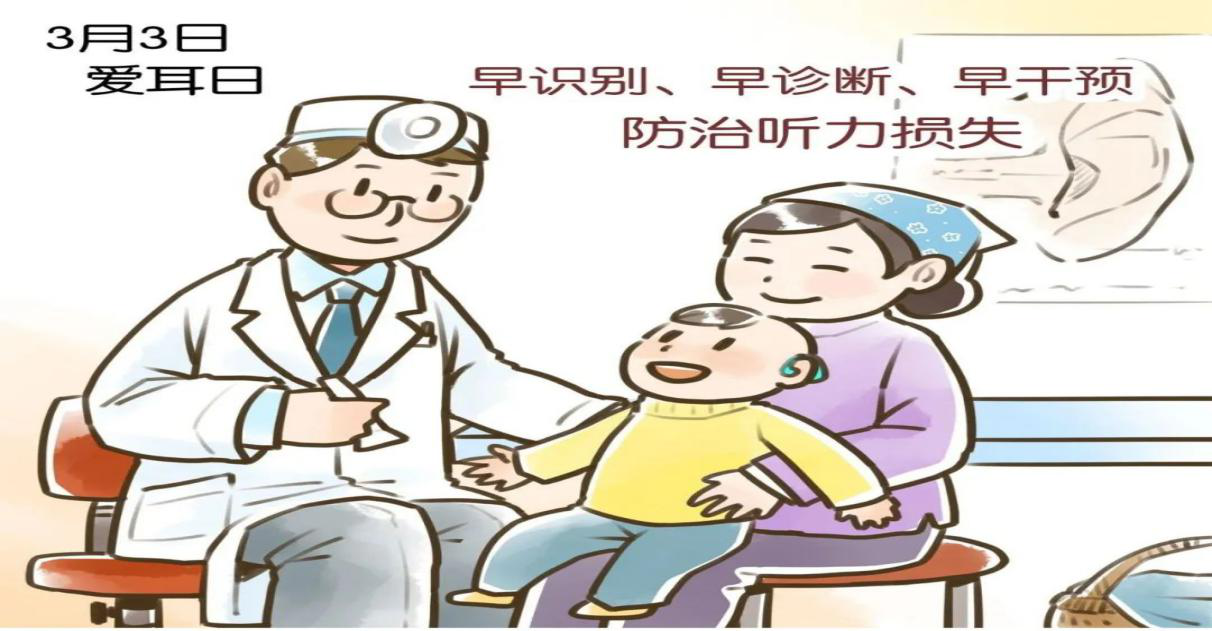 这些贫困听力言语残疾儿童可申请康复救助!