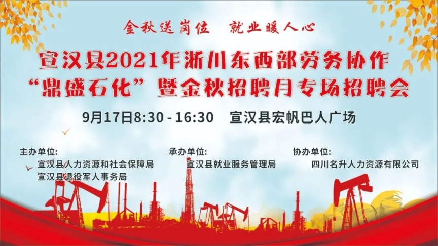 四川石化招聘_校园招聘 中国石化安庆石化公司招聘(5)