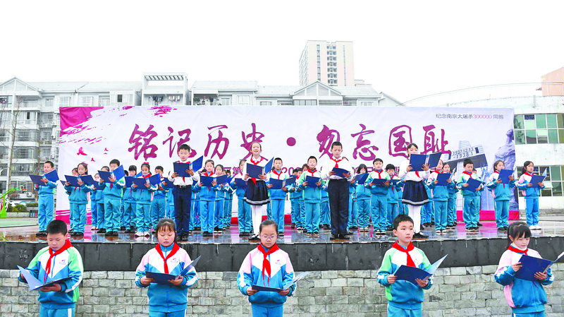  通川区一小举行“南京大屠杀死难者国家公祭日”主题活动