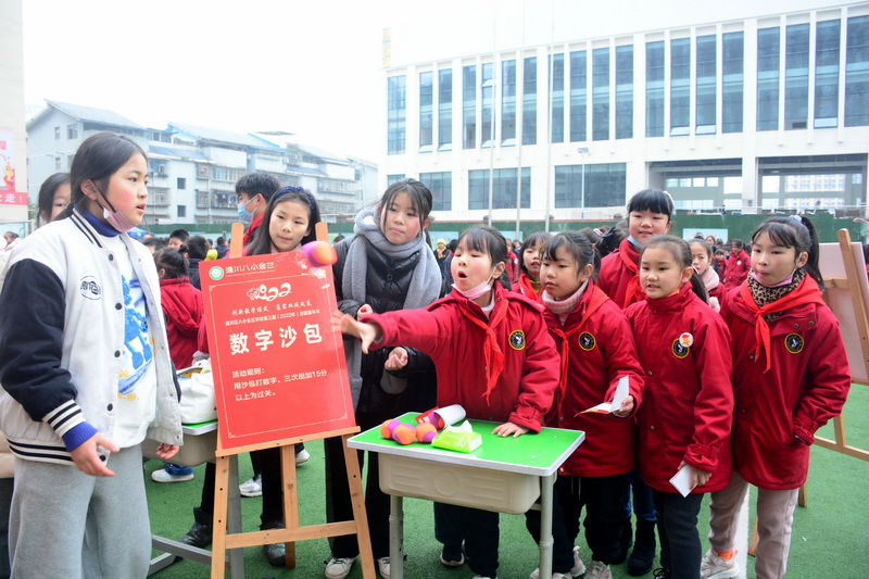  通川区八小金兰学校举行游园活动迎新年