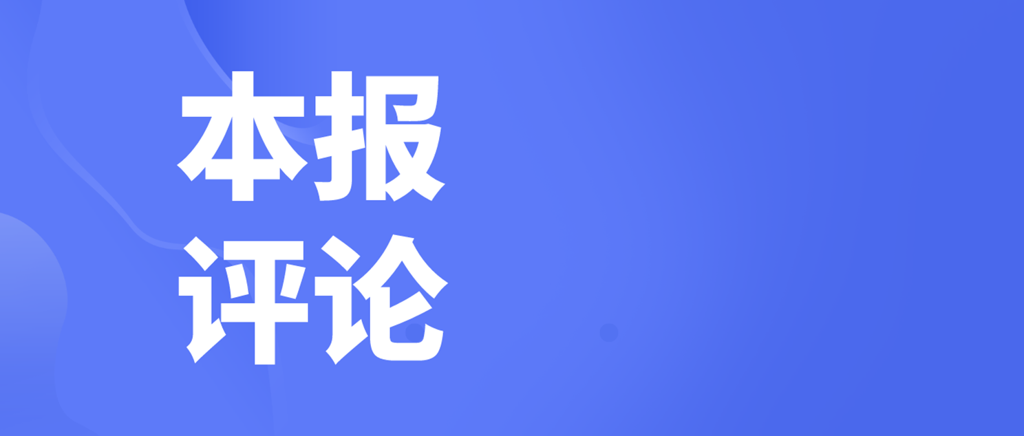  推動新時代廉潔文化建設在巴渠大地落地生根