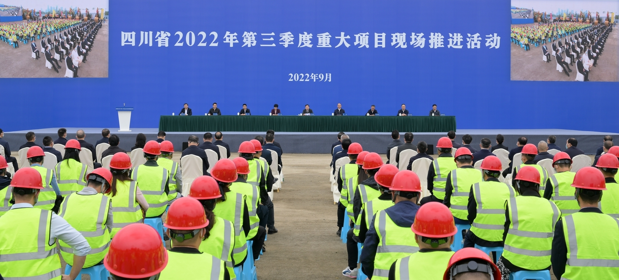  王曉暉在四川省2022年第三季度重大項目現場推進活動上強調:分秒必爭抓好項目建設 想方設法擴大有效投資 努力完成全年目標任務為全國大局多作貢獻