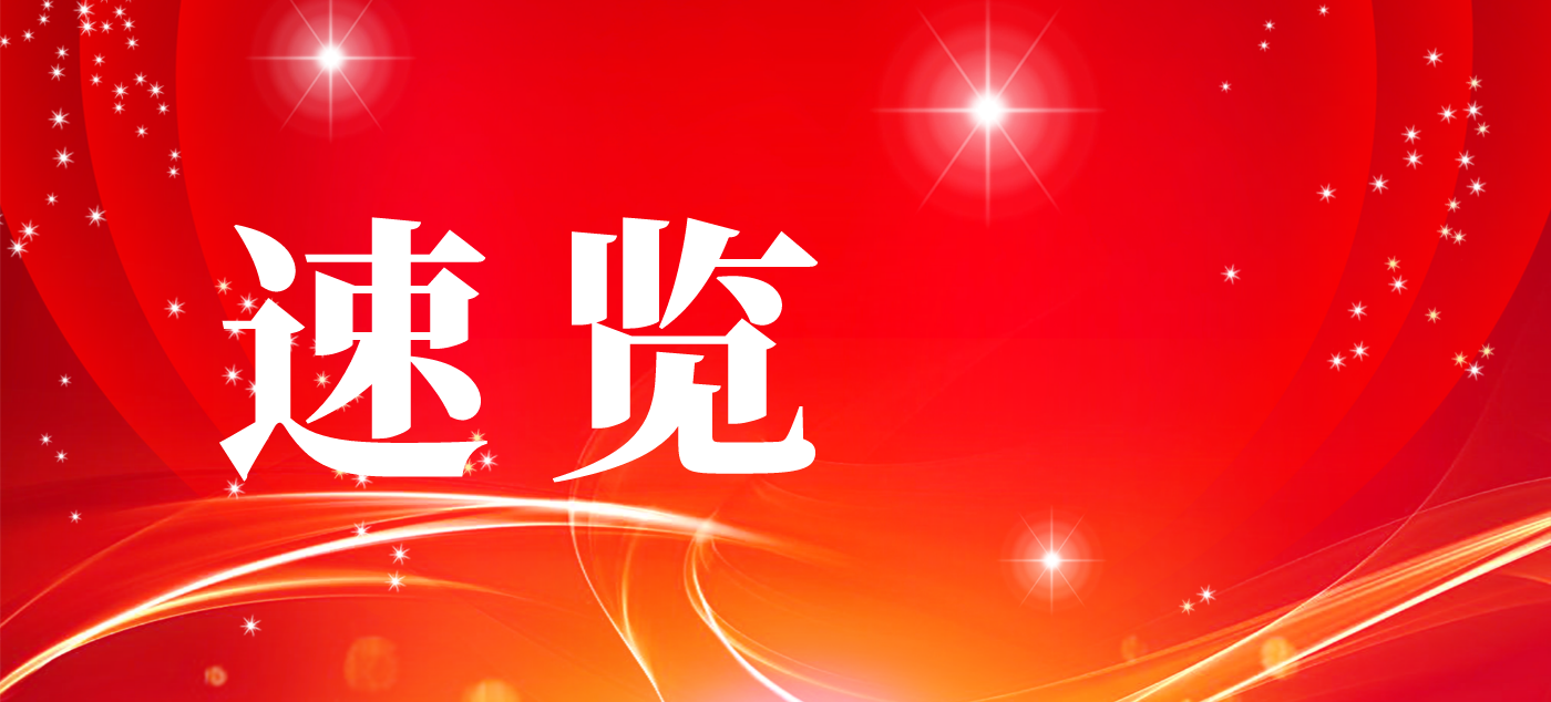  二十大時光 | 贏得勝利唯有奮斗