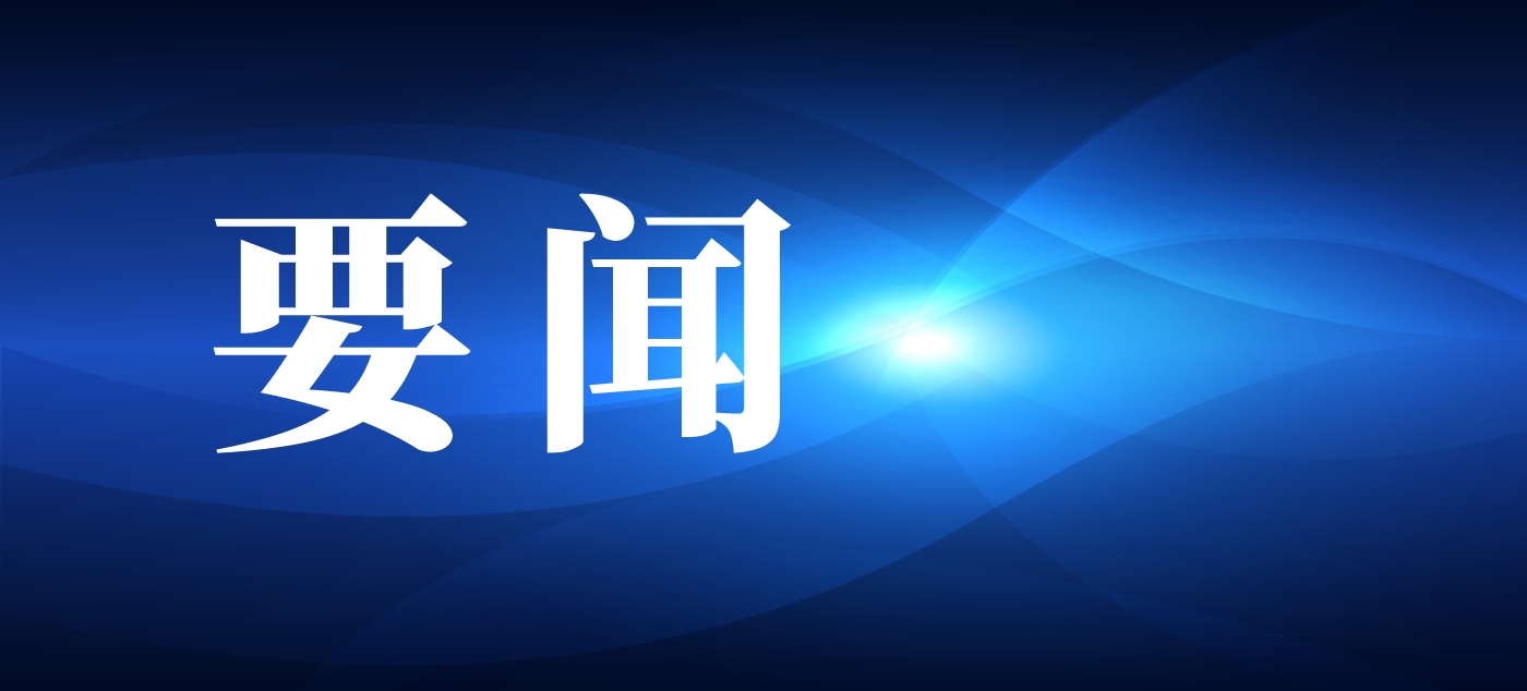  严卫东主持召开专题会议研究部署自然资源工作