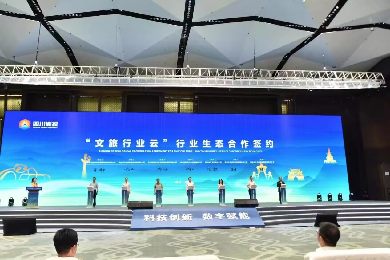 成都文旅集团党委召开领导班子及成员2020年度总结述职大会
