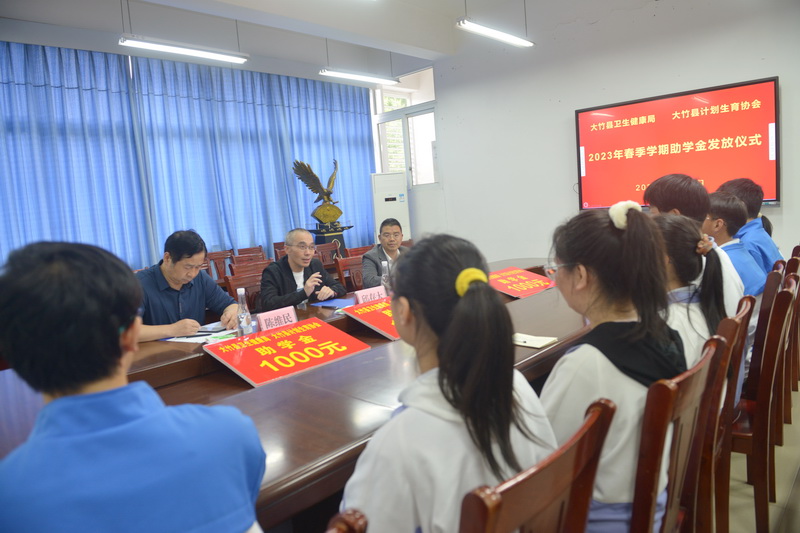  大竹：10名困难学子续圆“求学梦”