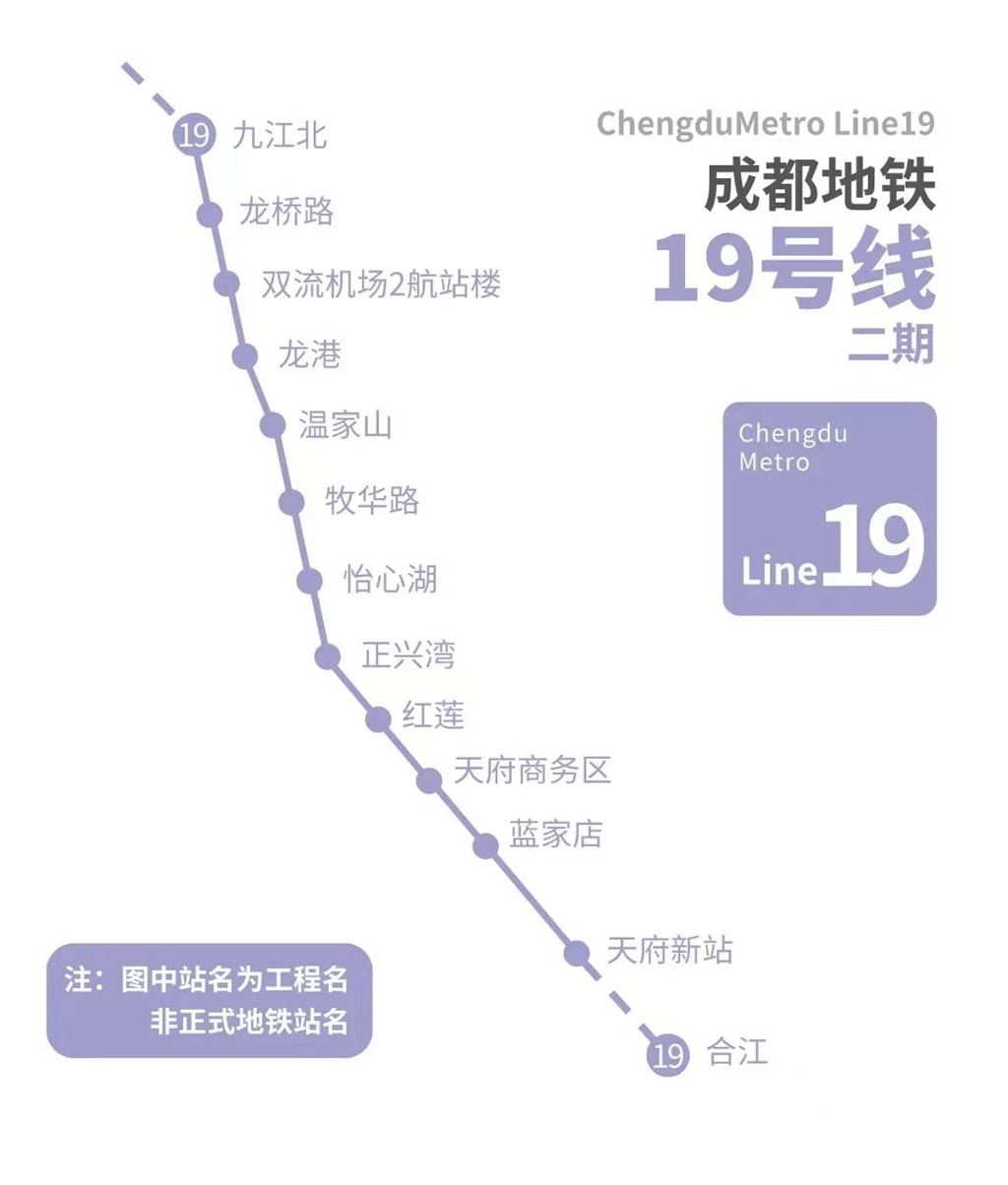 成都地铁2号线有哪些站？什么时间通车-