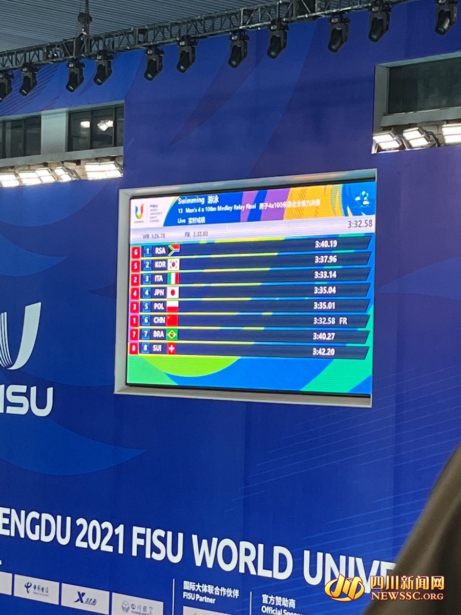 男子4x100米混合泳接力中国队破赛会纪录夺冠.jpg