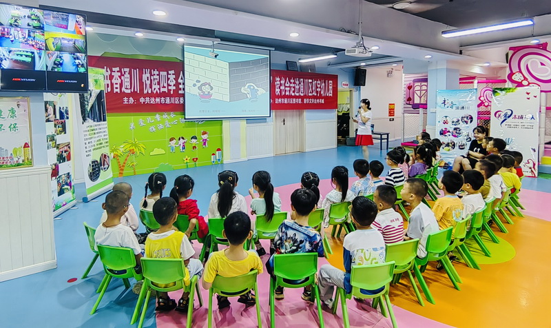  “书香达州悦读四季”全民阅读活动——“青蓝小读者”读书会走进通川区虹宇幼儿园