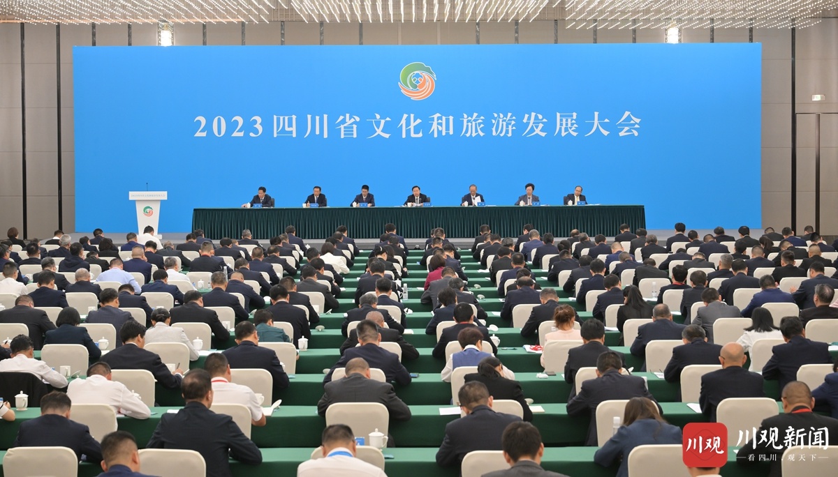  王晓晖在2023四川省文化和旅游发展大会上强调：着力推动文旅融合高质量发展，更好助力新时代新征程四川现代化建设
