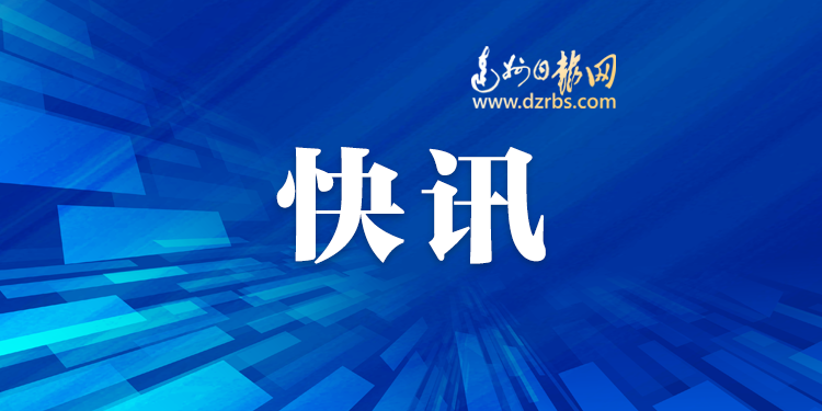  刘成安当选省记协主席  潘梅当选省报协理事长