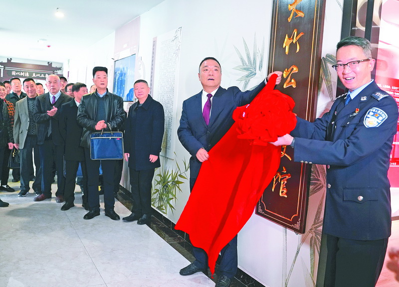 大竹县公安局警察协会及公安史馆揭牌开馆